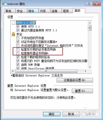 近来笔记本总是弹出一个框:该站点安全证书的吊销信息不可用。是否继续?