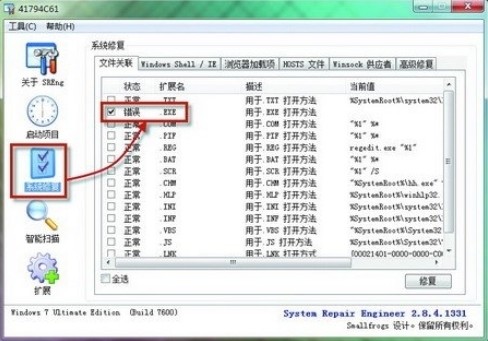 xp系统不是有效的win32应用程序怎么处理?