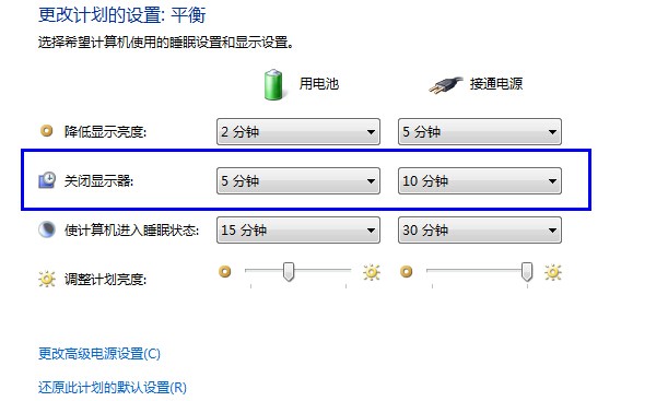 xp电源选项怎么设置