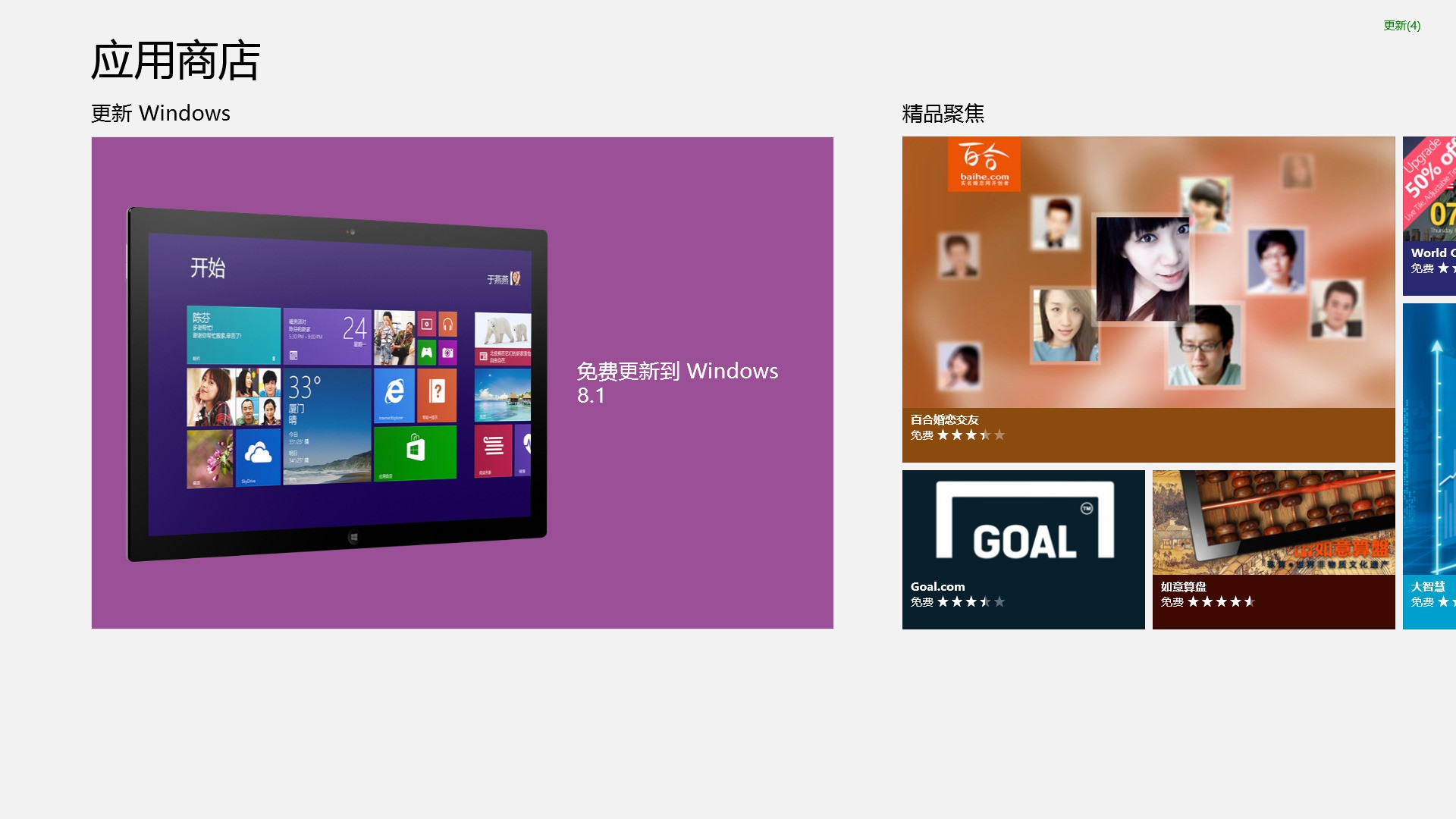 为何Windows8、8.1、10有应用商店,而Windows7就没有呢?