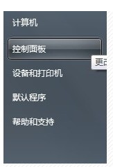 win7电源按钮操作灰色没法自定义 怎么破