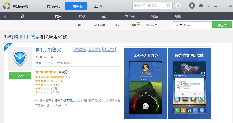 手机管家哪个好用一点