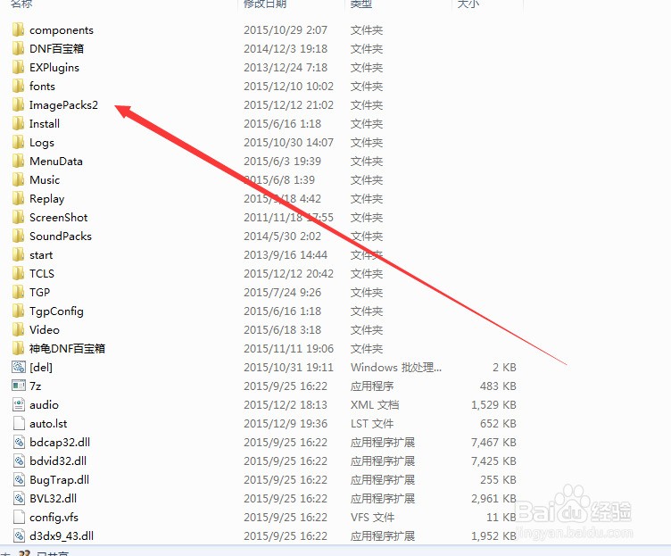 dnf模型补丁放在哪里
