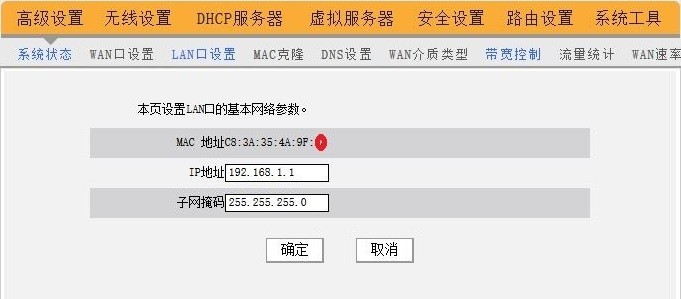 fast路由器域名  第1张