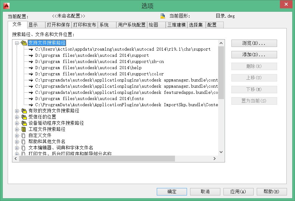 求帮忙 2012版本 CAD 打开后指定字体给样式