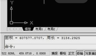 CAD,指令"Li" 显示的面积,是什么单位,怎么换算呢?