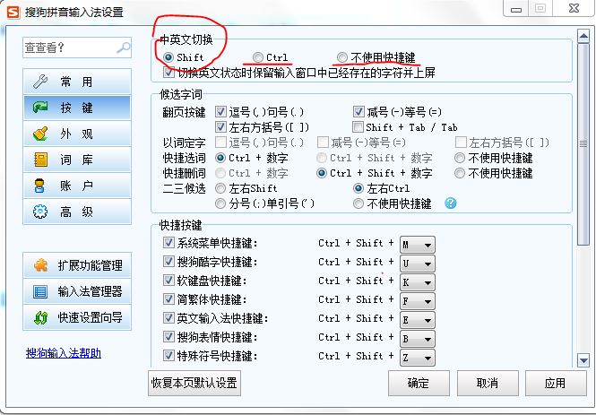 刚装的win10问题多多,请问搜狗输入法按Ctrl+空格居然不是开关输入法,而是切换中英文状态怎么处理