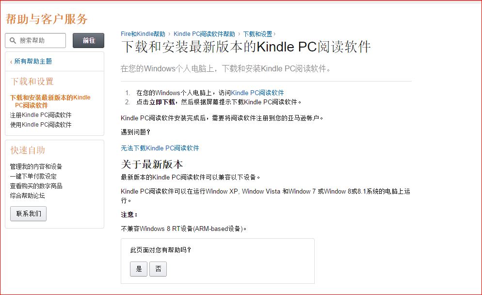 怎么在日本亚马逊买kindle书?