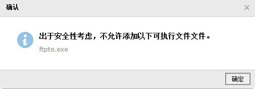 邮箱发邮件不允许添加文件,为什么?