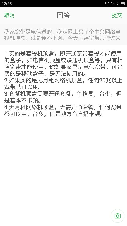 电信送的网络机顶盒为何换个房间就不能用了,