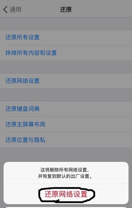 苹果手机收不到wifi验证码怎么回事