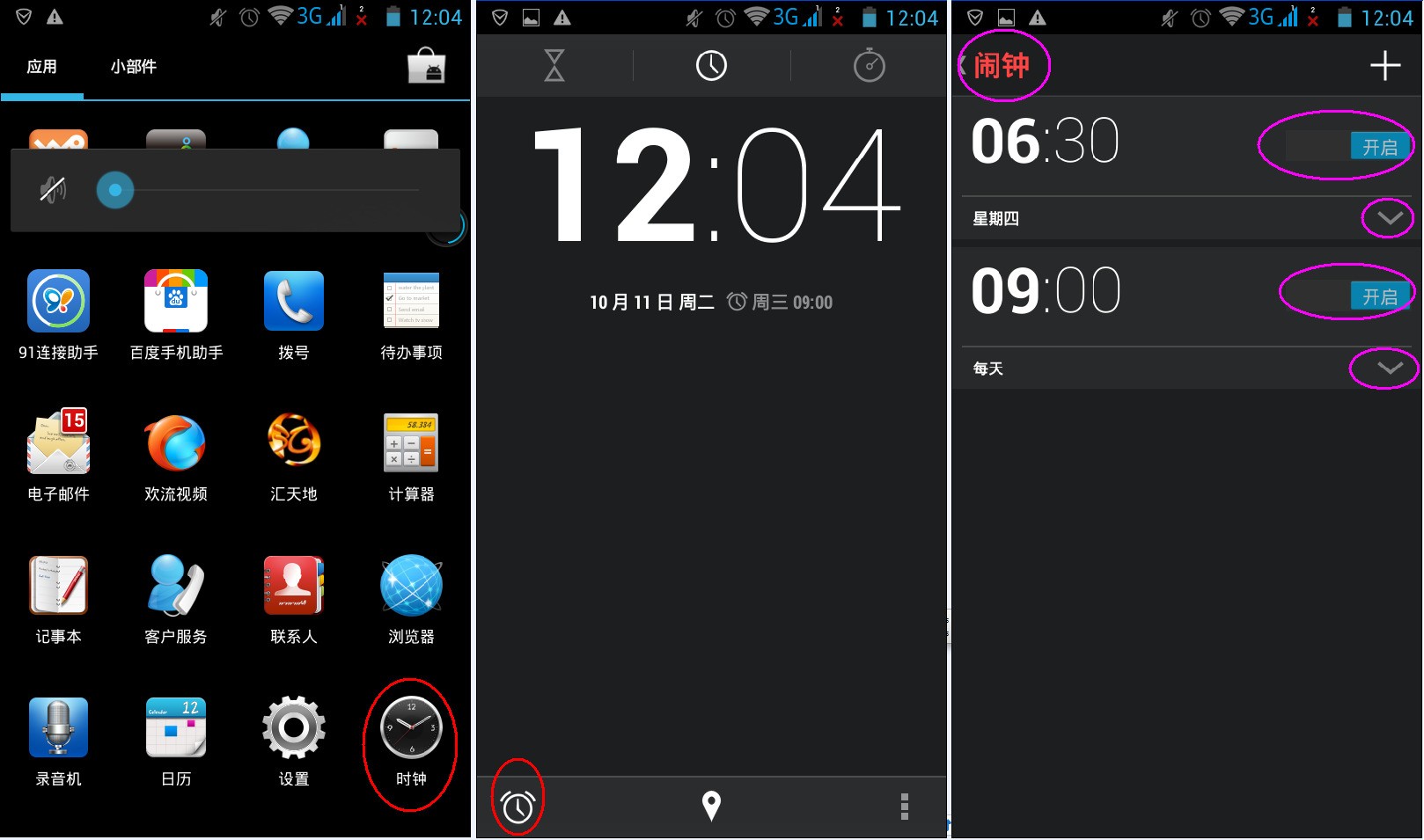 中兴手机a910黑屏了怎么处理