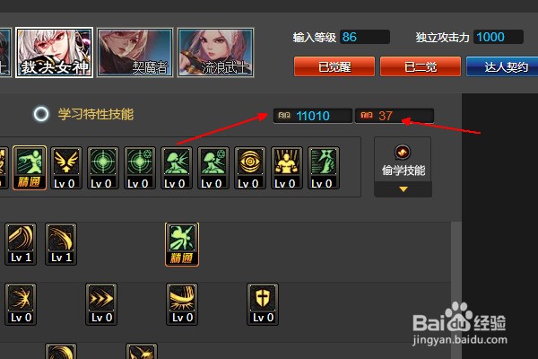 DNF暗殿骑士/暗帝/裁决女神加点推荐。