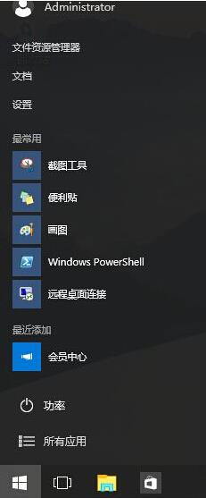 如何调整win10开始菜单的大小