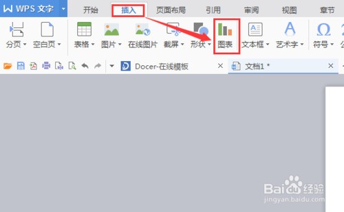 怎么样在word文档中绘制统计图?