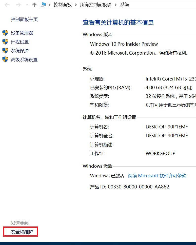 IE问题没法使用内置管理员账户打开