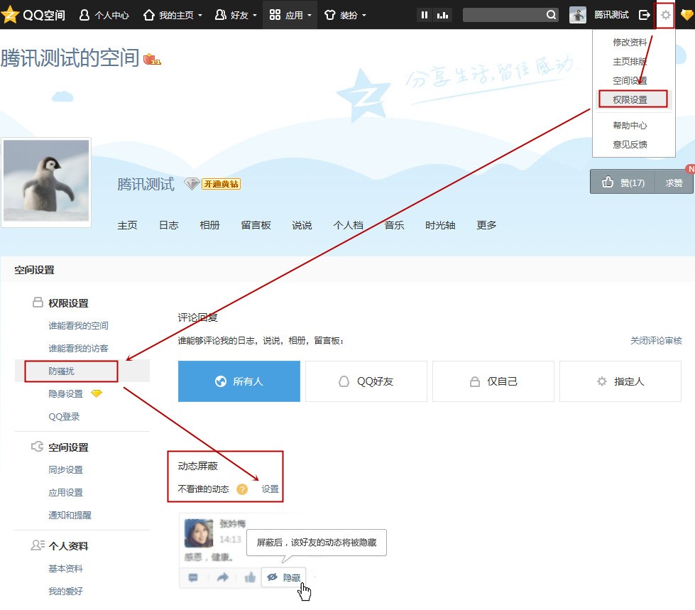 qq空间如何上传录像=空间如何上传视频到我的空间