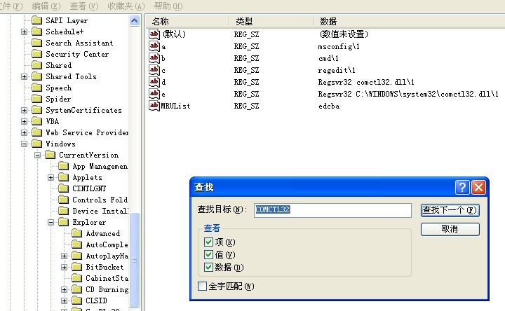 Установить программу comctl32 dll