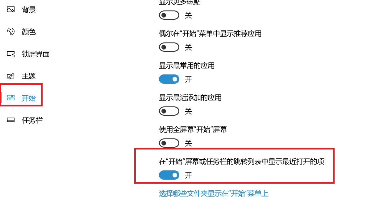 win10 “快速访问”显示近来使用的文件 选项为什么不能勾选