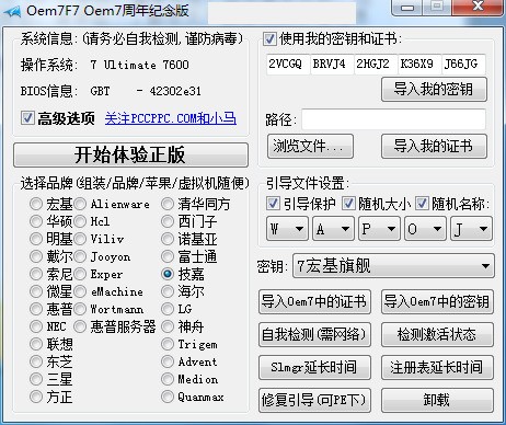 oem排名_计算机属性oem图标(2)