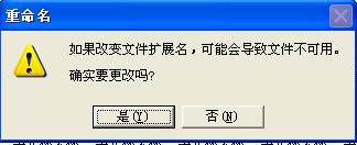 “始终使用挑选的程序打开这种文件”选项怎么变成灰色的?