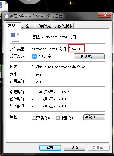 wps和office2016能通用么