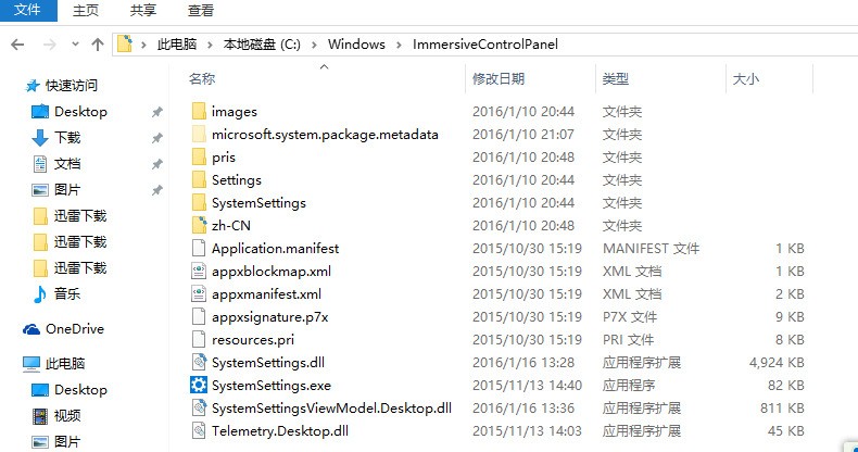 找不到windows10 keymagic没有