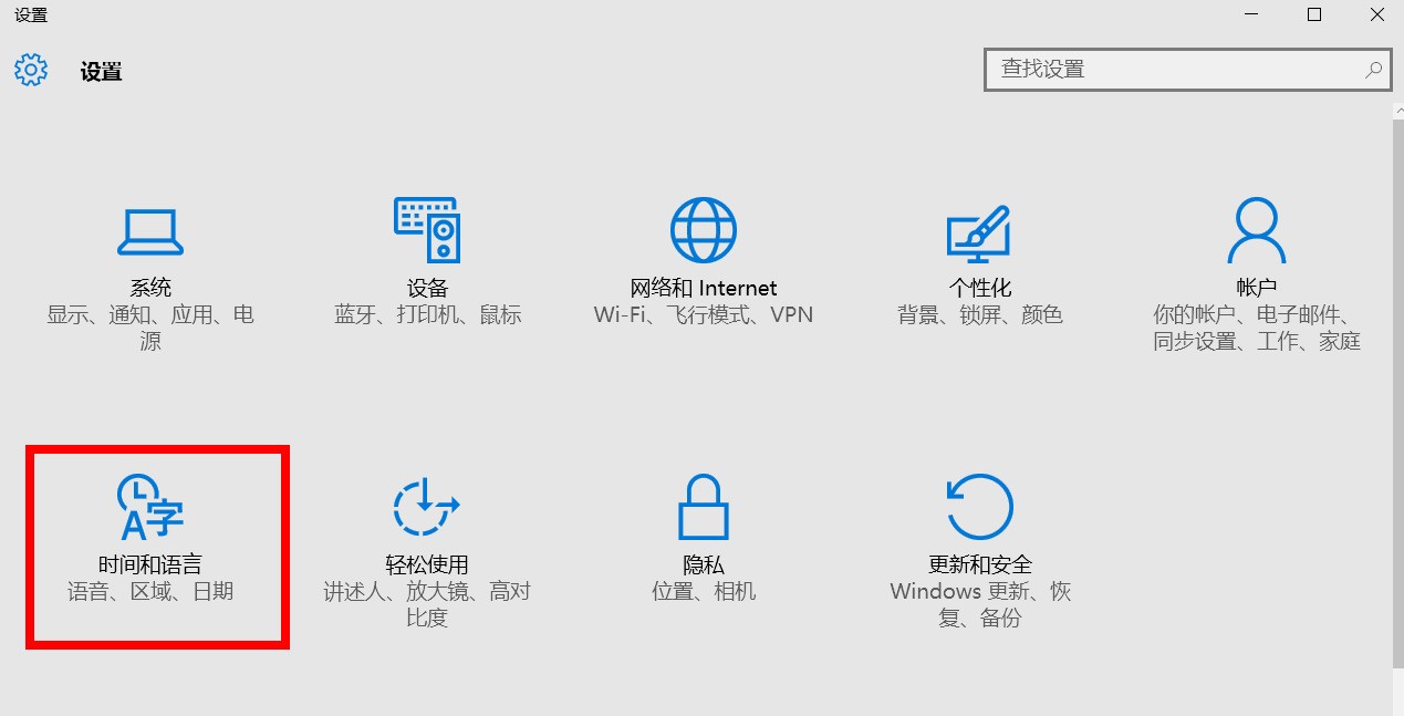 Windows10肿么改系统语言 Zol问答