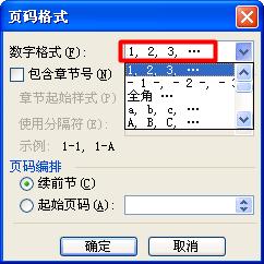 怎么样使word在另存为时不自动更新目录?