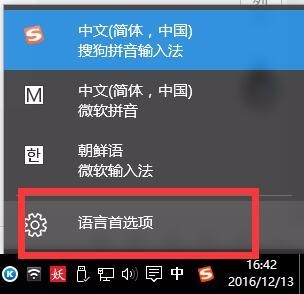 我的win10不知道为什么变成了日文，请问怎么设回来？