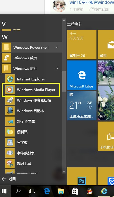 win10 media player快进的快捷键是什么?