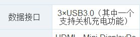 T460p有几个usb3.0接口