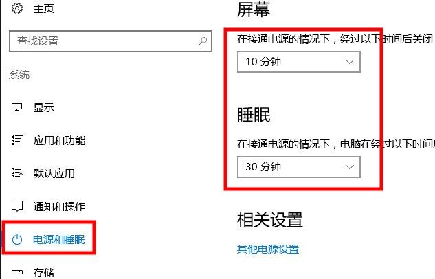 关于win10系统問題 我的win10我想让它睡眠他却只关屏幕 啥情况？