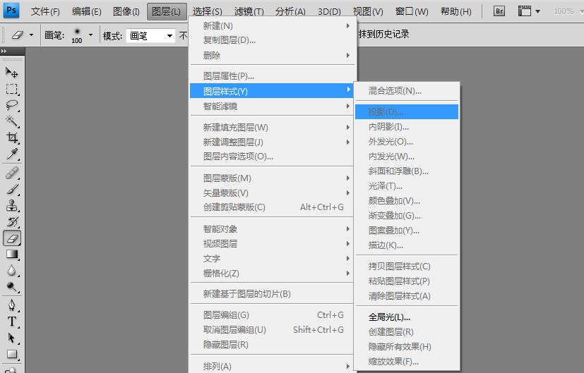 ps cs4怎样做3d立体字效果