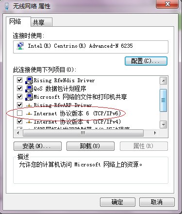日版索尼手机WiFi连接受限