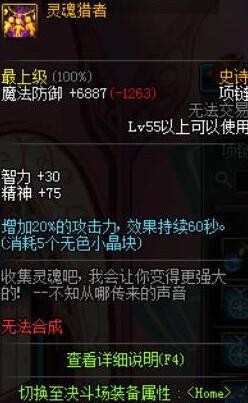dnf暗帝90版本装备选择?dnf暗殿骑士装备搭配?