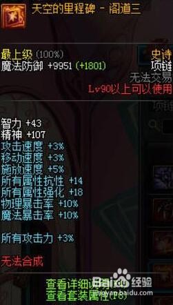 dnf暗帝90版本装备选择?dnf暗殿骑士装备搭配?
