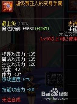 dnf暗帝90版本装备选择?dnf暗殿骑士装备搭配?