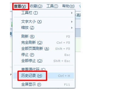 清除上网痕迹