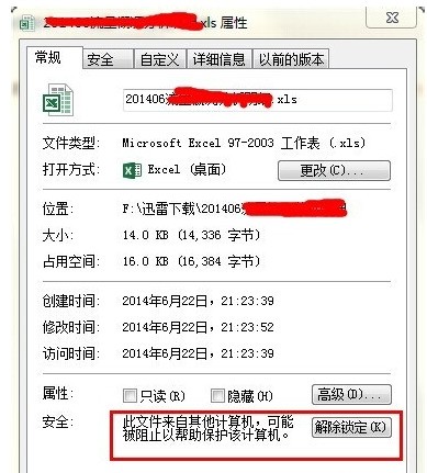 打开office excel 的时候显示内存或磁盘空间不足,,,最后怎么处理的