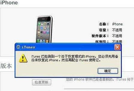 iphone6s plus肿么刷机 苹果iphone6s plus刷机教程