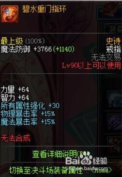 dnf暗帝90版本装备选择?dnf暗殿骑士装备搭配?