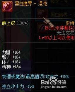 dnf暗帝90版本装备选择?dnf暗殿骑士装备搭配?