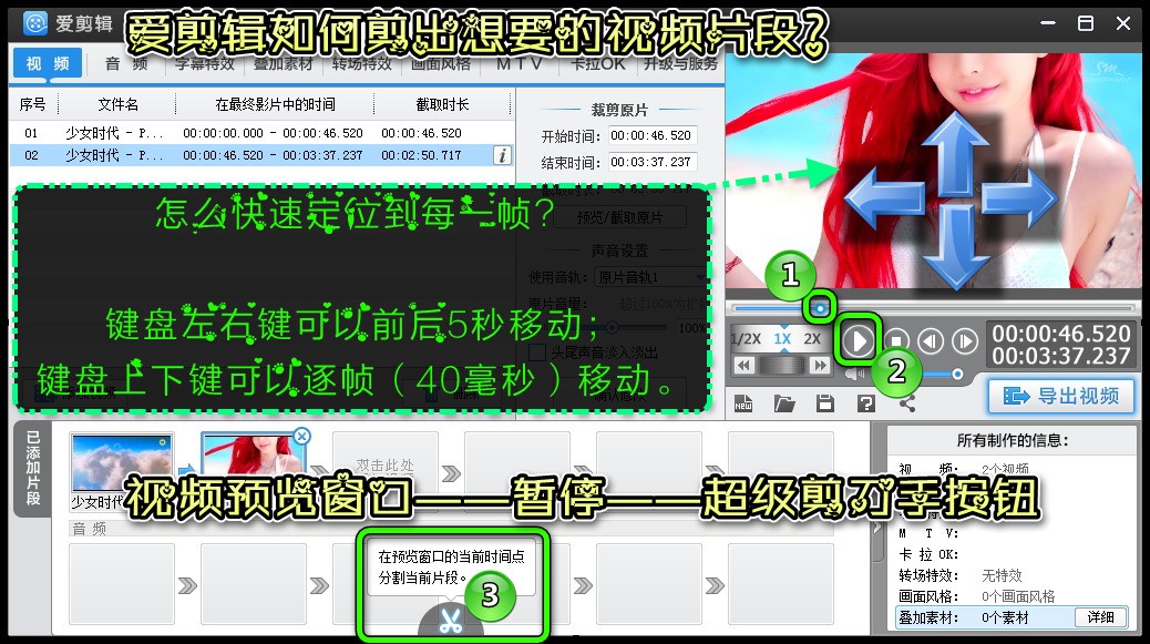 手机上看电影,怎么样截取一段视频。