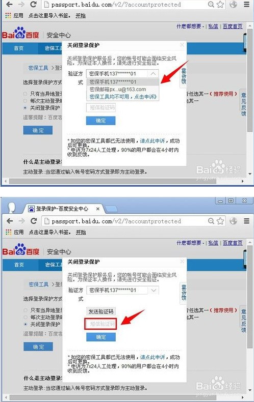 怎么关闭tgp帐户保护?