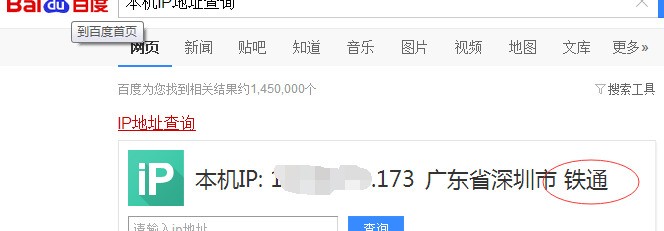 肿么查自己拉的网线是属于那个公司?