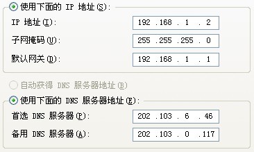 路由器设定静态IP地址必须与LAN的IP在同一个网段