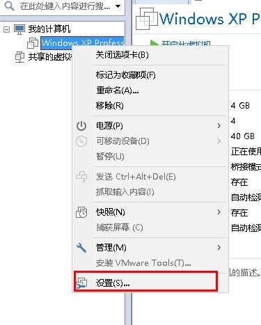 虚拟机如何设置共享主机的CPU 存储空间 硬盘?