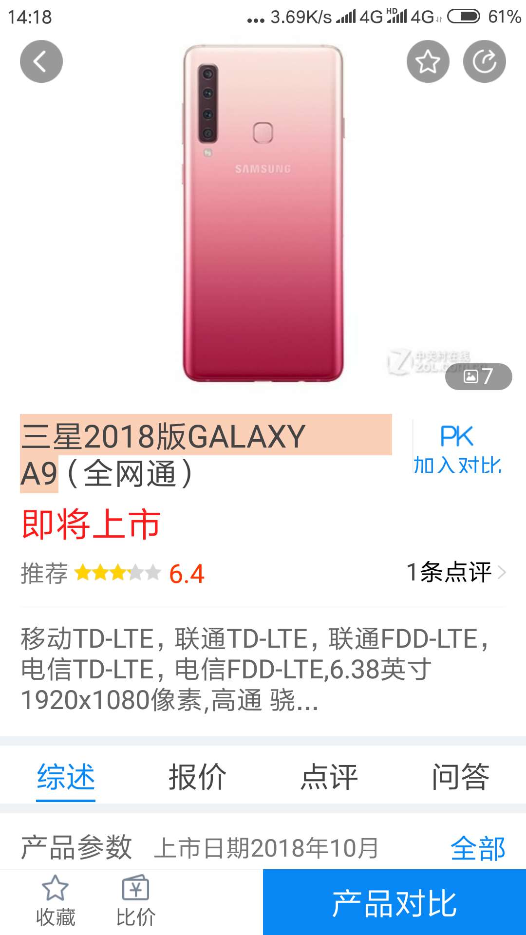 啥时候能发货 ChMkJlvMHpmIEvG4AAGbB9hItv8AAsnvwOroGwAAZsf278.jpg
