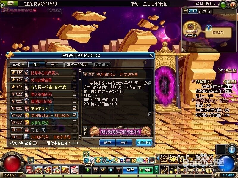 dnf风林火山二次觉醒是多少级,那个任务